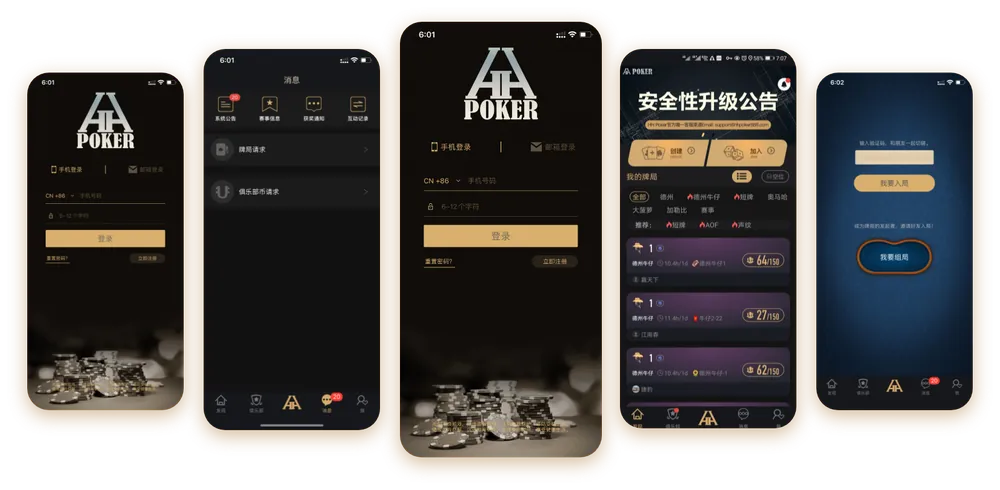 hhpoker官方安装
